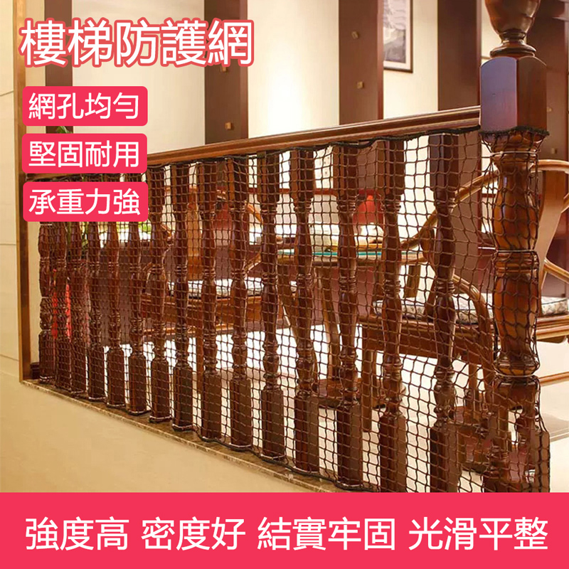加密加固護欄網 家用樓梯陽臺安全防護網 80*200公分尼龍網 防墜網 圍網 裝飾網繩