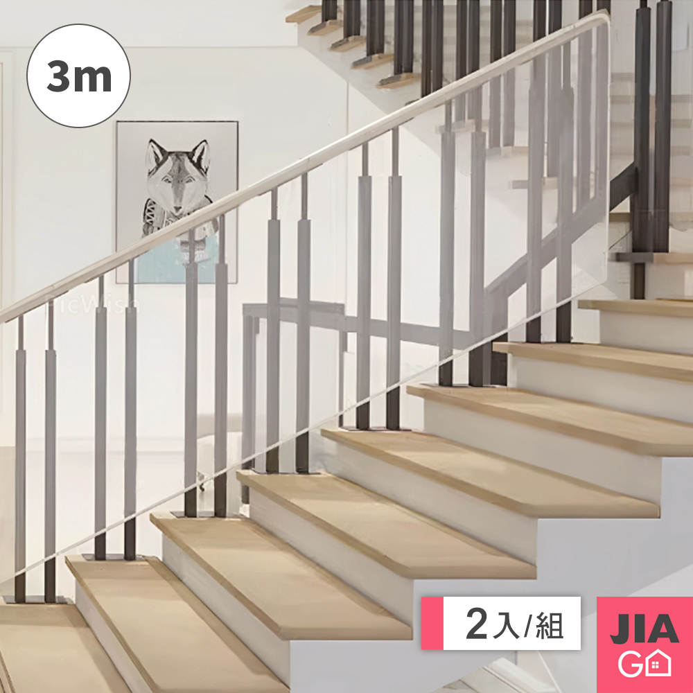 JIAGO 2入組-樓梯安全防護網-3米