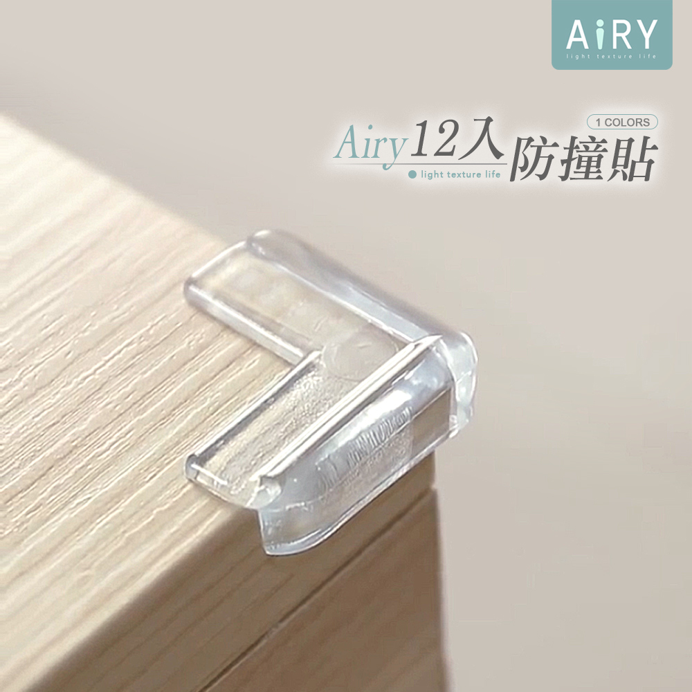 【AIRY】透明桌角防撞貼12入組