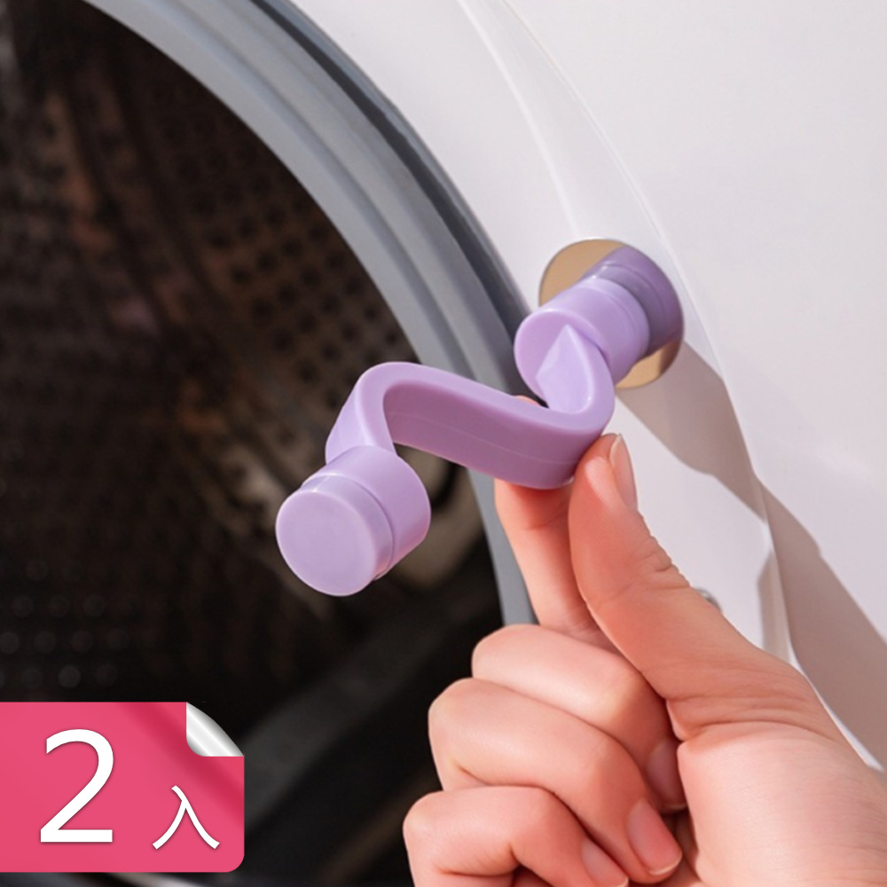 【荷生活】磁吸式通風防異味洗衣機門扣 簡易安裝透氣防黴洗衣機透氣門檔-2入