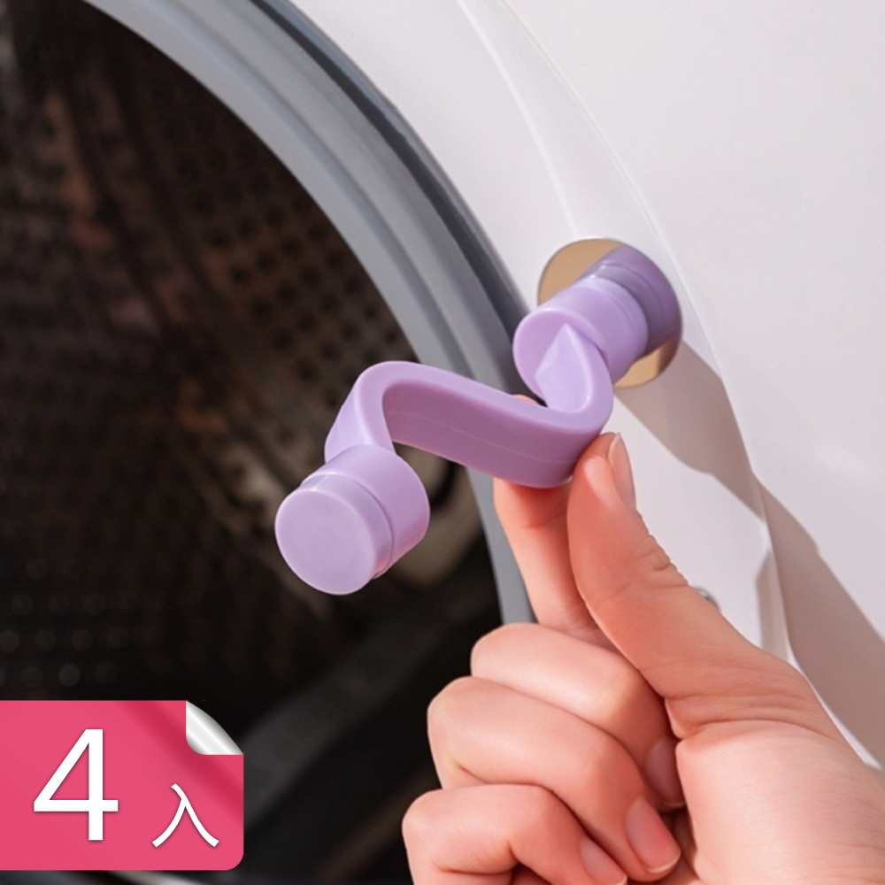 【荷生活】磁吸式通風防異味洗衣機門扣 簡易安裝透氣防黴洗衣機透氣門檔-4入