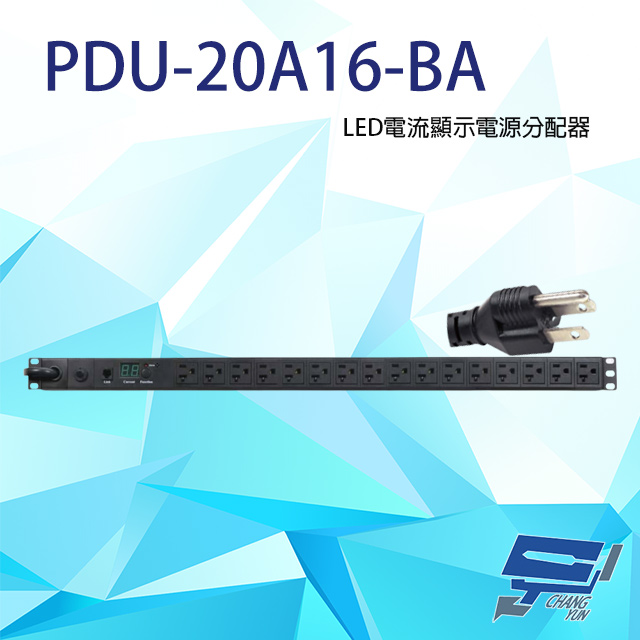 PDU-20A16-BA 16孔 LED 電流顯示電源分配器
