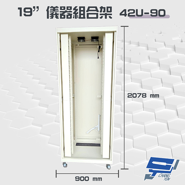 42U-90 19吋 鋁製儀器組合架 機箱 機櫃【訂製品】