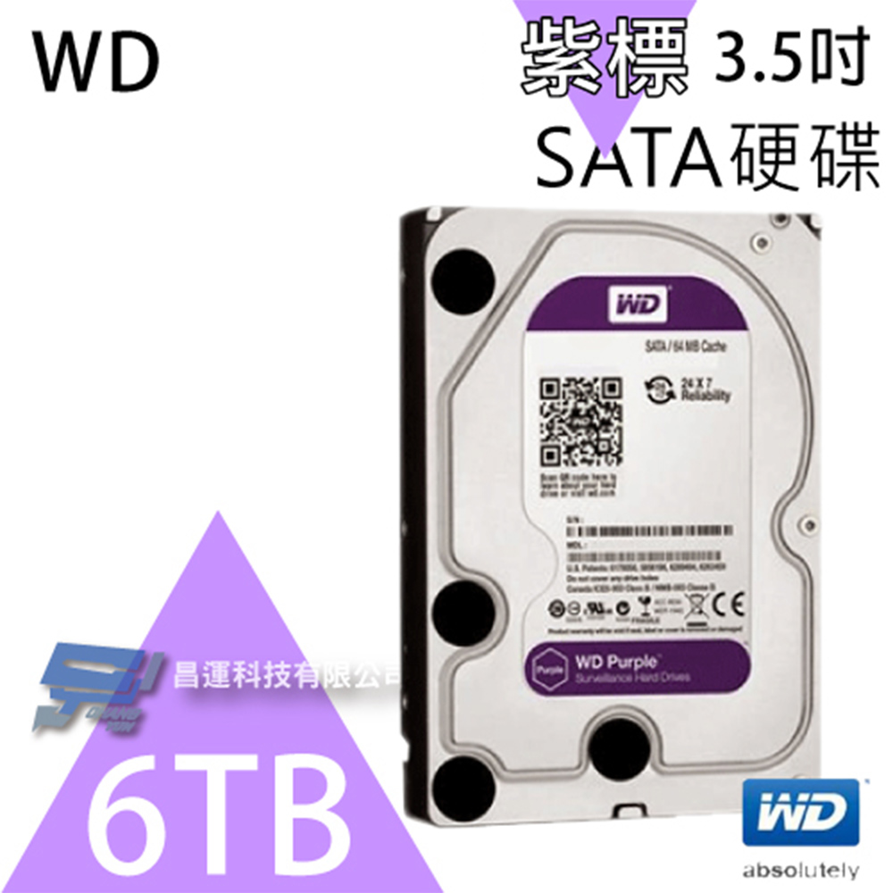 WD 紫標 6TB 3.5吋 監控系統專用硬碟 WD63PURZ (新型號 WD64PURZ)