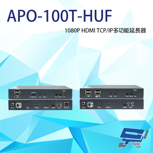 APO-100T-HUF 1080P HDMI TCP/IP多功能 光纖 KVM 延長器