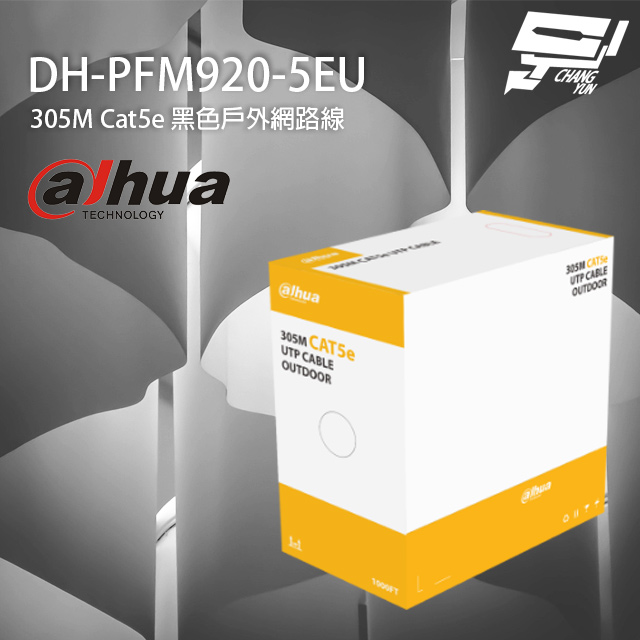 大華 DH-PFM920-5EU 305M Cat5e 黑色屋外網路線