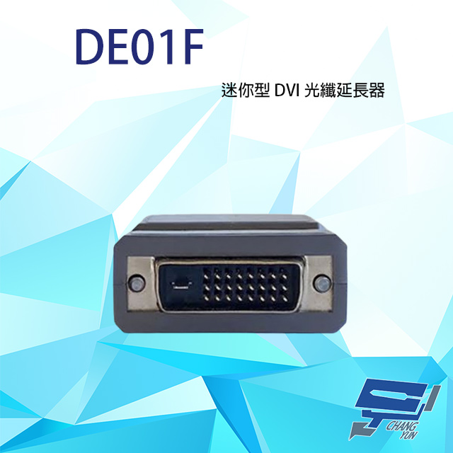 DE01F 迷你型 DVI 光纖延長器 最遠可達1公里 內建 LC 光纖接頭