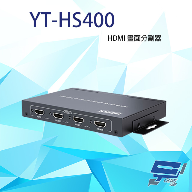 HDMI 畫面分割器 支援無縫切換 红外線遙控/按鍵切換
