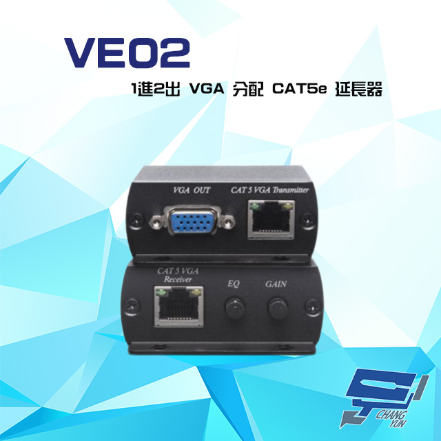 VE02 1進2出 VGA 分配 CAT5e 延長器 最遠距離達300M