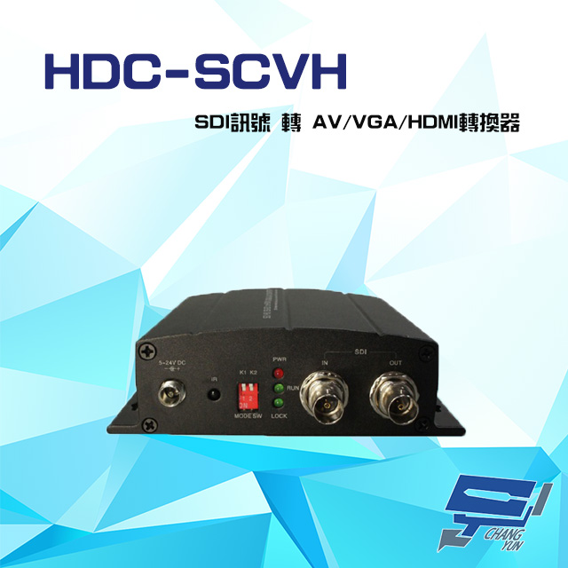 HDC-SCVH 1080P SDI訊號 轉 AV / VGA / HDMI 轉換器 具Scaler