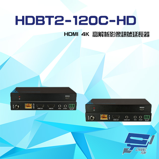 HDBT2-120C-HD HDMI 4K 高解析 影像訊號延長器 支援POC 雙向IR RS232