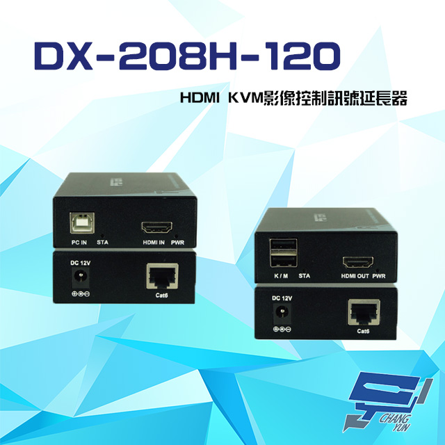 DX-208H-120 HDMI KVM影像控制訊號延長器 支援HDMI1.3 傳輸距離可達100米