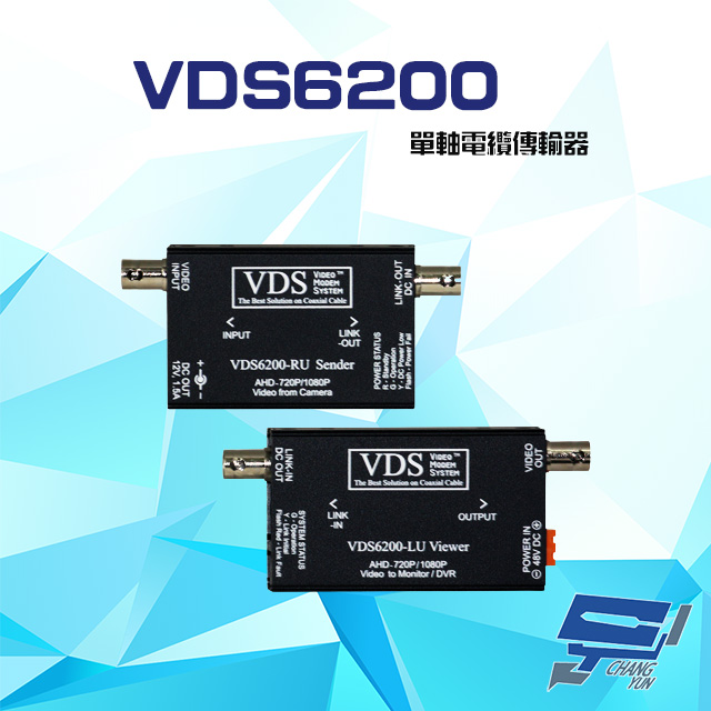 VDS6200 高畫質單軸電纜影音傳輸器 支援 NTSC 傳輸距離至少800M