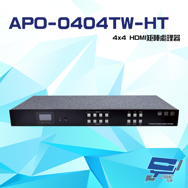 APO-0404TW-HT 4K2K 4x4 HDMI 矩陣處理器