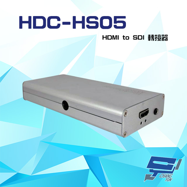 HDC-HS05 HDMI to SDI 轉接器 1080P 支援3.5mm音效輸出