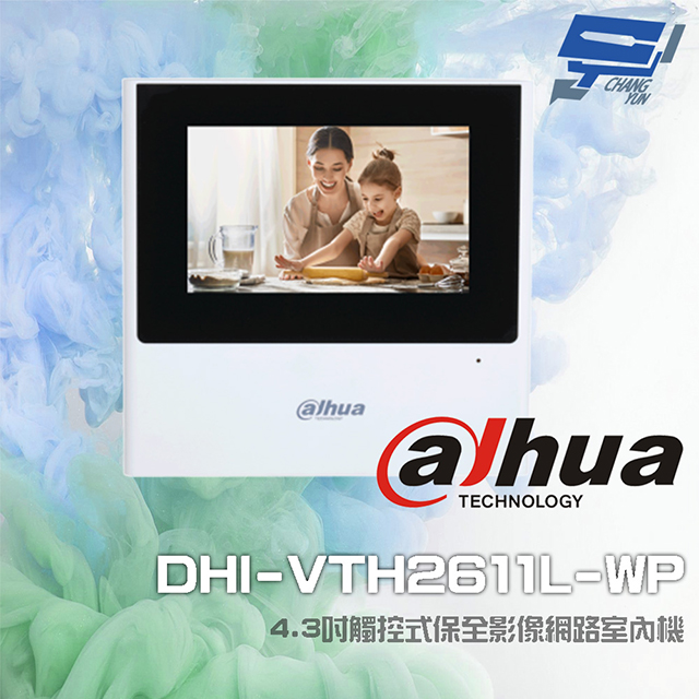 大華 DHI-VTH2611L-WP 4.3吋 觸控式保全影像網路室內機 支援PoE IPC監控