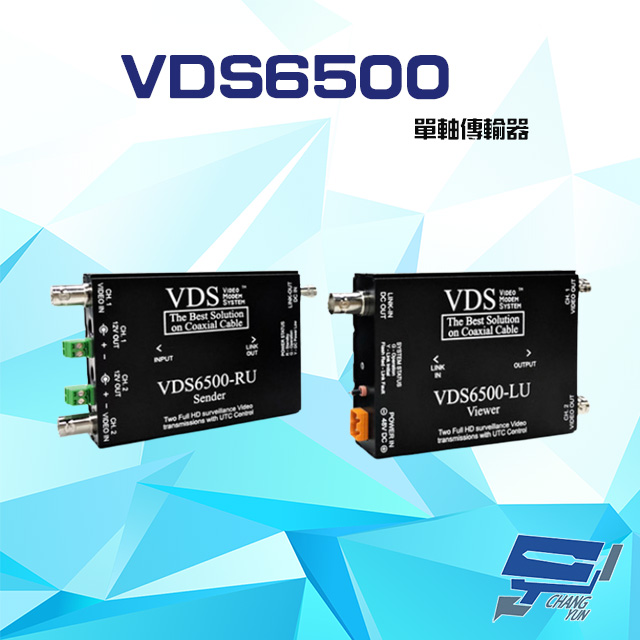 VDS6500 單軸傳輸器 AHD / TVI / CVI / CVBS