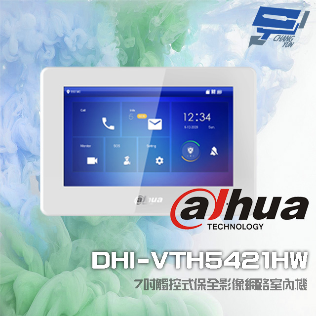 大華 DHI-VTH5421HW 7吋 觸控式保全影像網路室內機