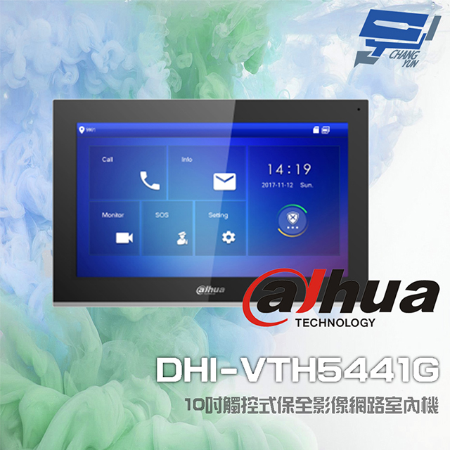 大華 DHI-VTH5441G 10吋 觸控式保全影像網路室內機