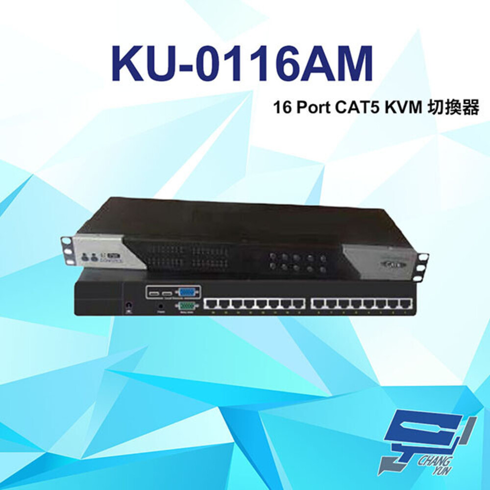 KU-0116AM 16 Port CAT5 KVM 切換器