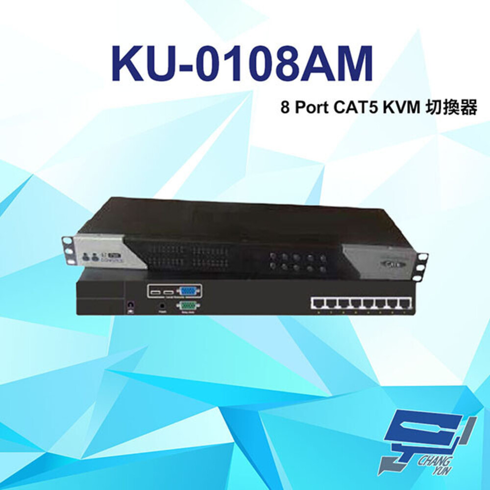 KU-0108AM 8 Port CAT5 KVM 切換器