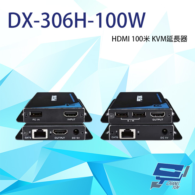 DX-306H-100W HDMI 100米 KVM延長器 支援近端畫面還出