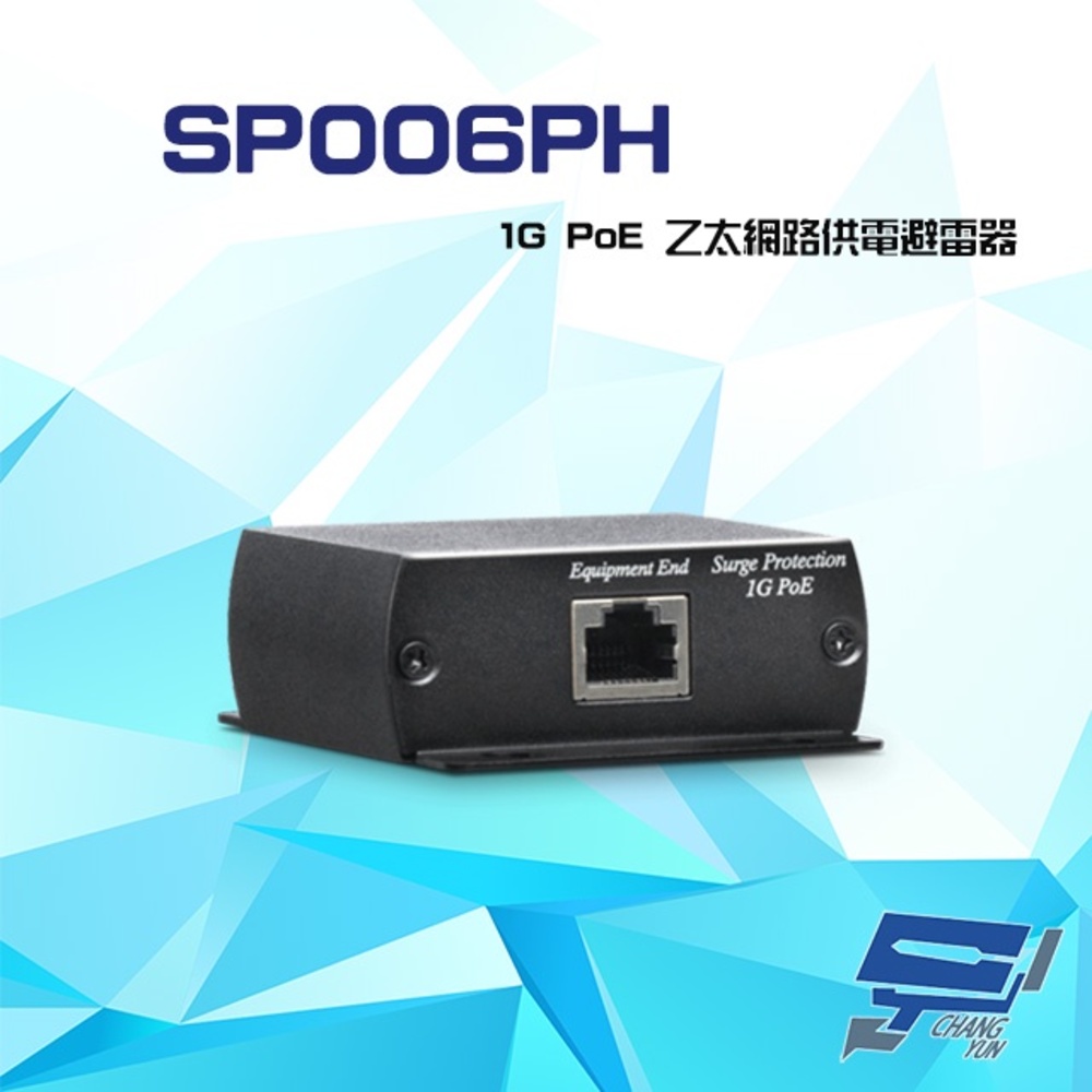 SP006PH 1G PoE 乙太網路供電避雷器
