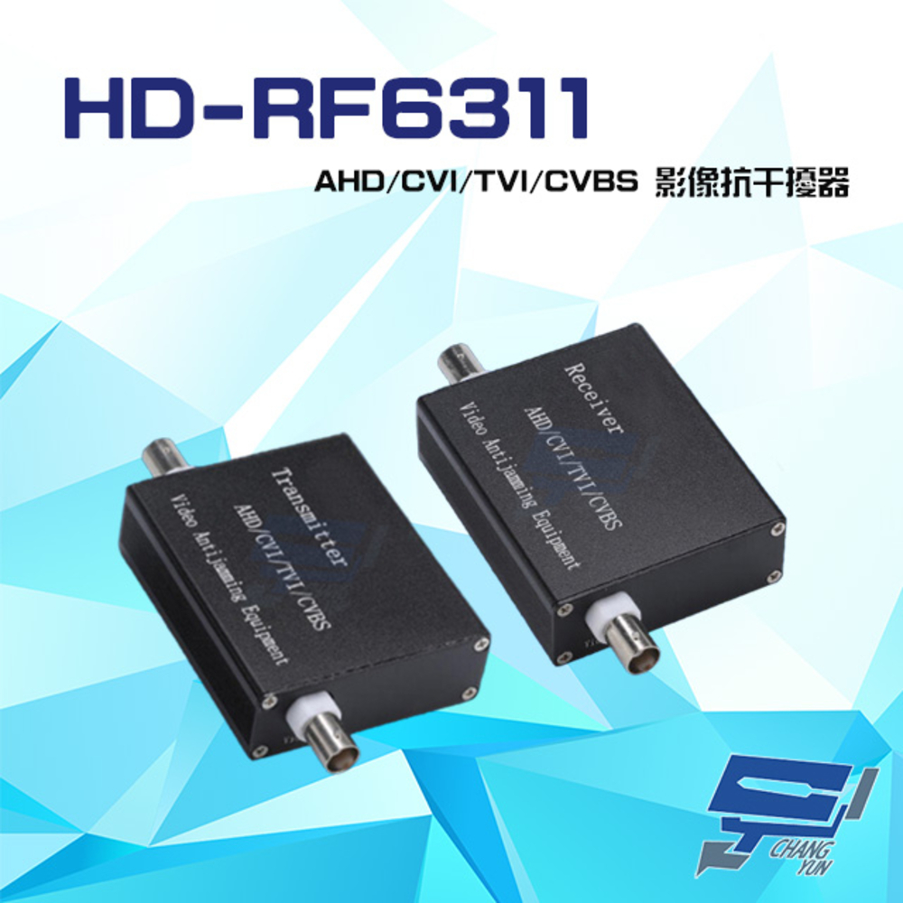 1080P AHD/CVI/TVI/CVBS 單軸電纜影音傳輸器 影像抗干擾器