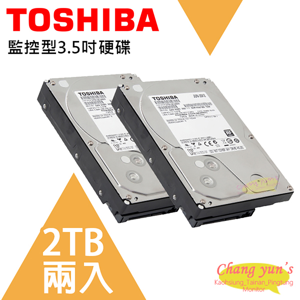 TOSHIBA 東芝 2TB兩入優惠 5400轉 3.5吋硬碟監控系統專用 HDWT720UZSVA