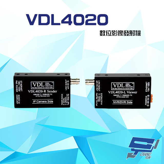 VDL4020 800M 同軸電纜數位影像傳輸器 一對