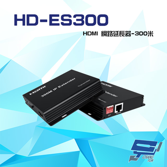 HD-ES300 300M HDMI 網路延長器 支援一對一 一對多