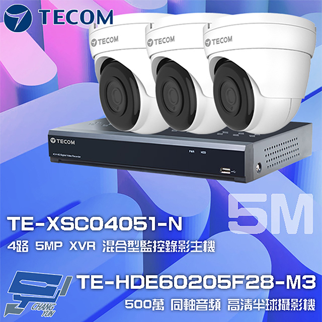 東訊組合 TE-XSC04051-N 4路 5MP XVR 錄影主機+TE-HDE60205F28-M3 5M 半球攝影機*3