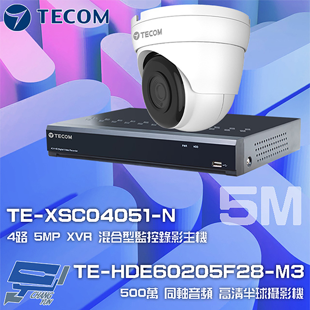TECOM 昌運監視器 東訊組合 TE-XSC04051-N 4路 XVR 錄影主機+TE-HDE60205F28-M3 5M 同軸帶聲 半球攝影機*1