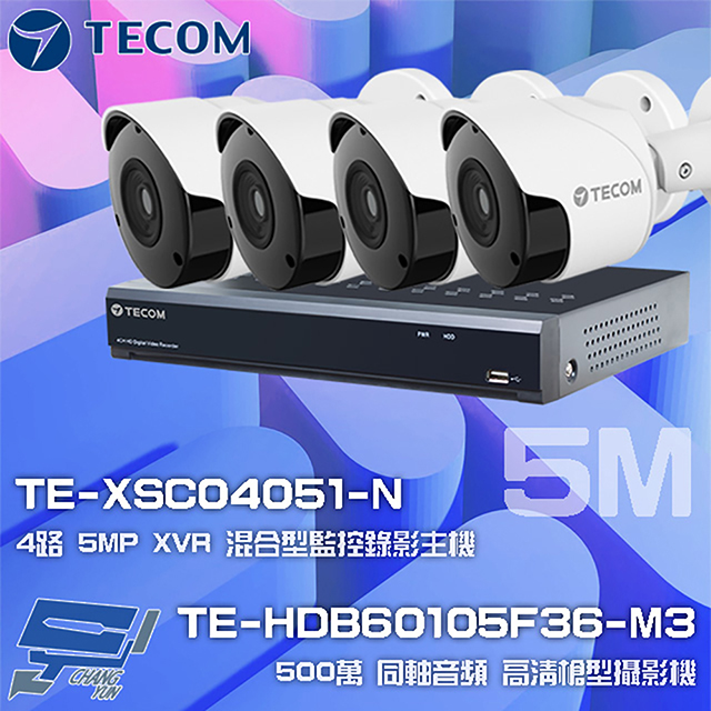 東訊組合 TE-XSC04051-N 4路 5MP XVR 錄影主機+TE-HDB60105F36-M3 5M 槍型攝影機*4