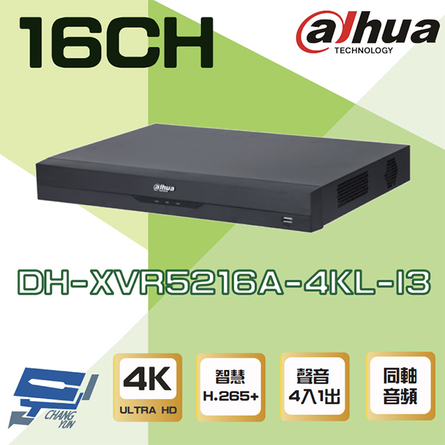 大華 DH-XVR5216A-4KL-I3 16路 監視器主機
