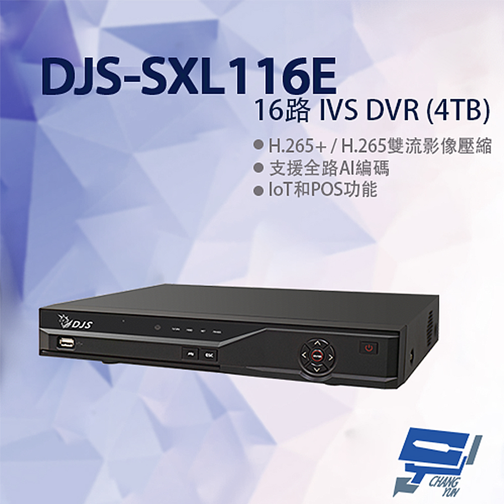 16路 IVS DVR H.265+ 2路人臉辨識 錄影主機 325x257x55mm 含4TB