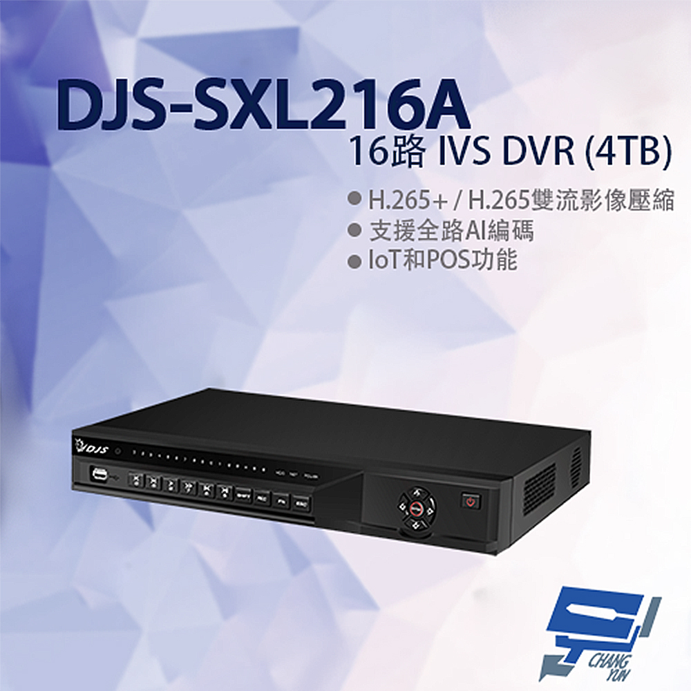16路 IVS DVR H.265+ 支援全路AI編碼 錄影主機 375x289x53mm 含4TB