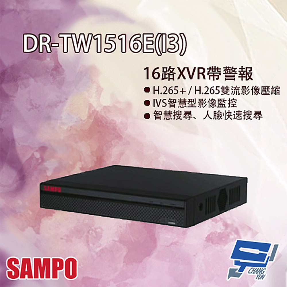 SAMPO聲寶 DR-TW1516E(I3) H.264 16路 智慧型五合一 警報16入3出 XVR 錄影主機