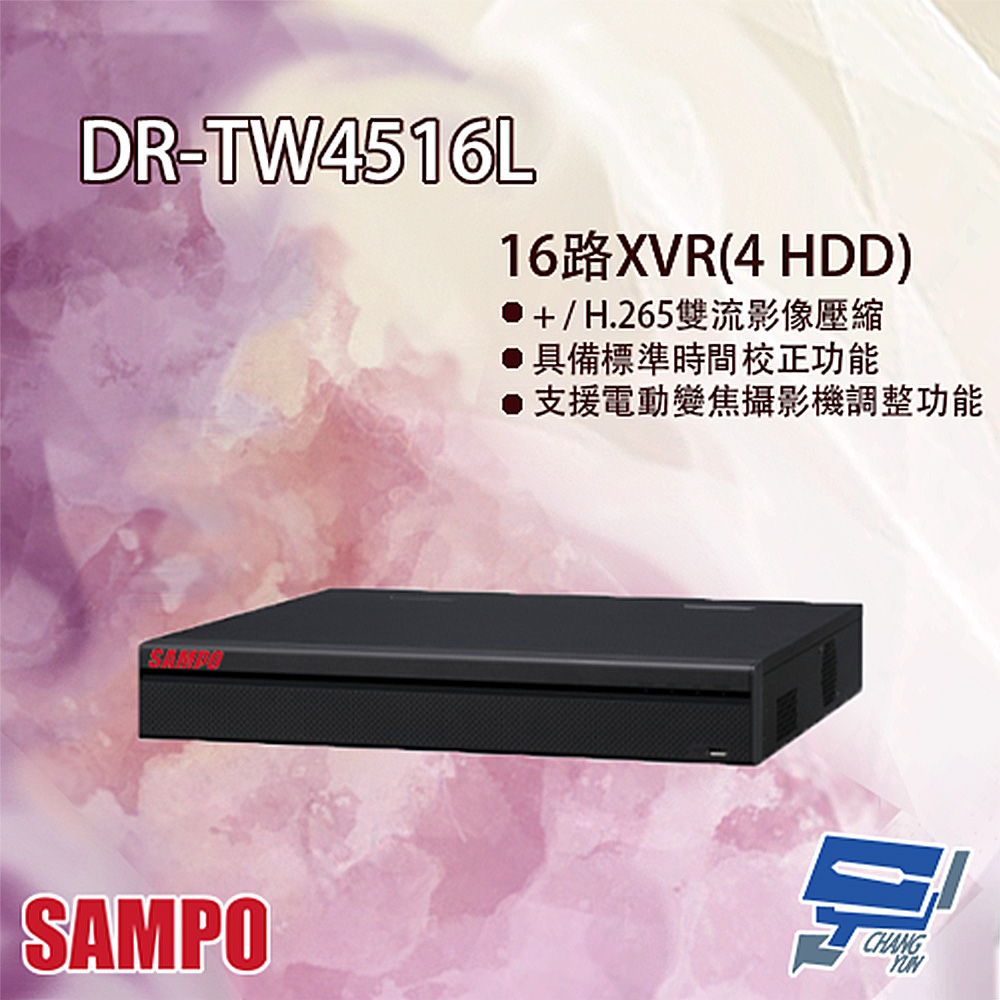 SAMPO聲寶 DR-TW4516L H.265 16路 智慧型五合一 警報16入6出 XVR 錄影主機