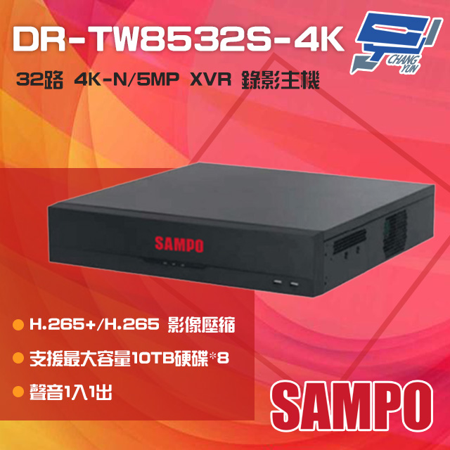 SAMPO聲寶 DR-TW8532S-4K 32路 4K-N/5MP 人臉辨識 XVR 錄影主機