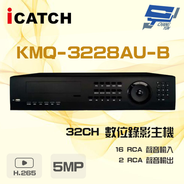 ICATCH 可取 KMQ-3228AU-B 5MP 32路 DVR 數位錄影主機