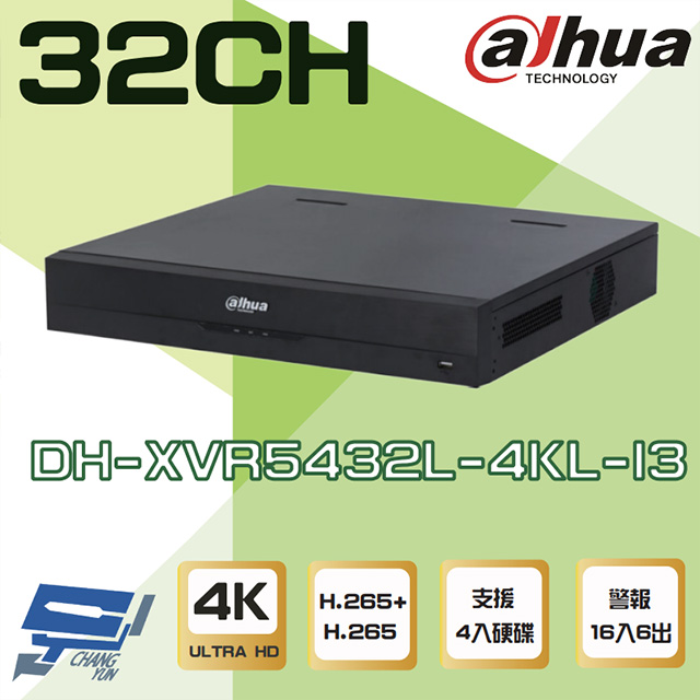 大華 DH-XVR5432L-4KL-I3 32路 4K-N/5M XVR 4硬碟 錄影主機