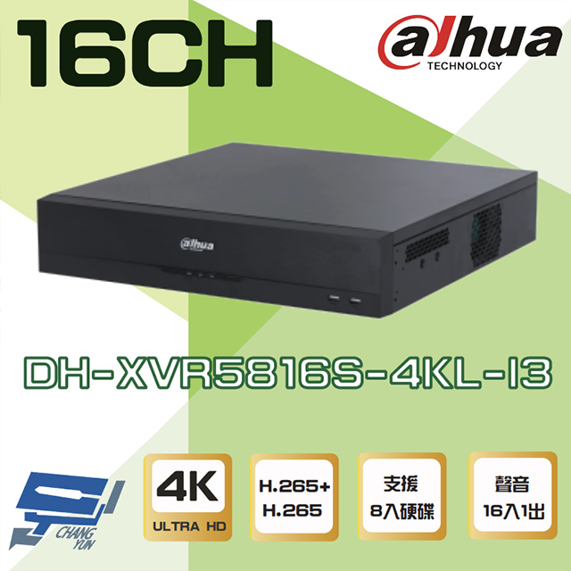 大華 DH-XVR5816S-4KL-I3 16路 4K-N/5M XVR 8硬碟 錄影主機