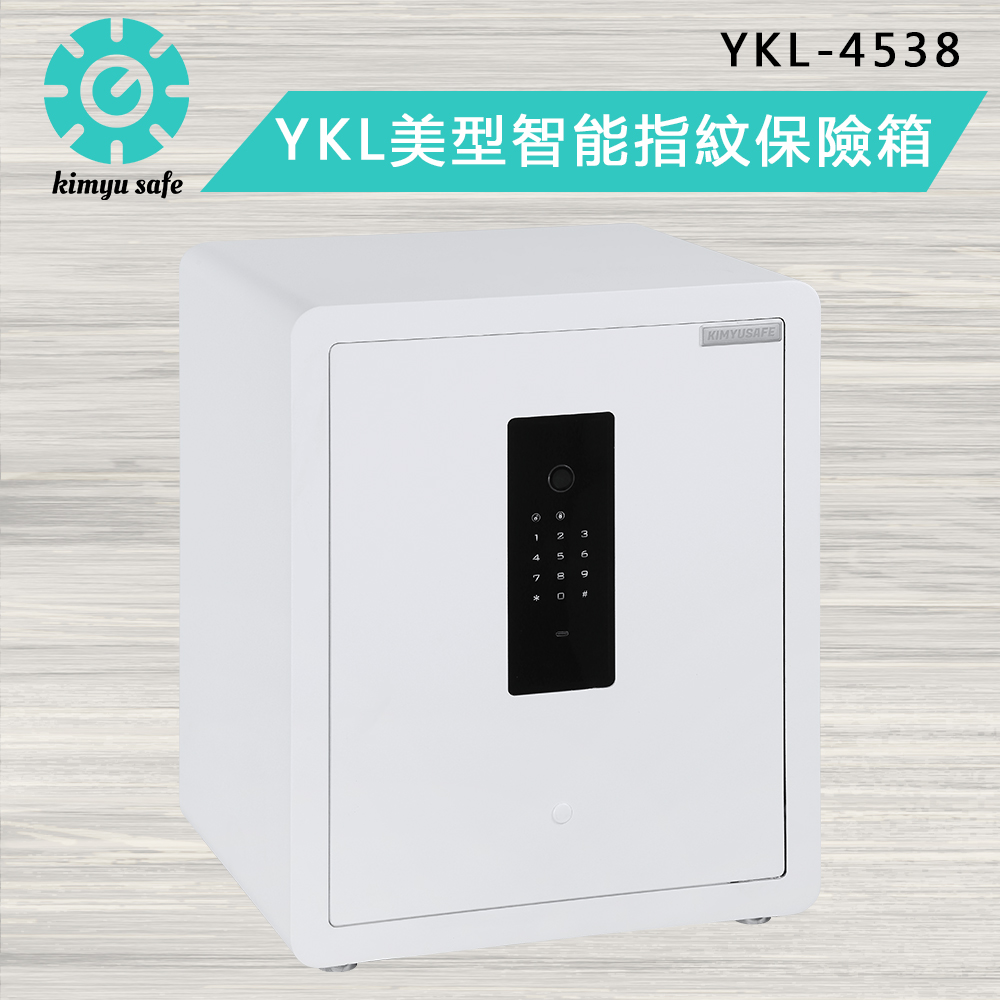 金鈺保險箱 YKL-4538 美型智能指紋保險箱/防盜保險櫃/金庫