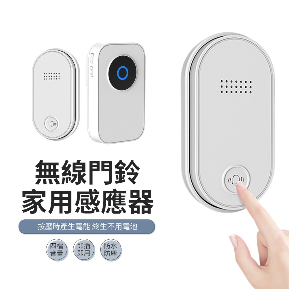 JDTECH 自發電無線門鈴LC08A 遠距離遙控呼叫器 電子門鈴