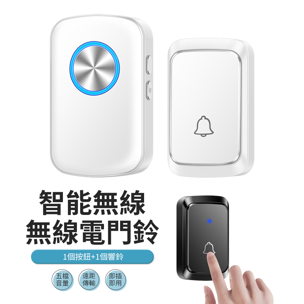 JDTECH 家用免打孔無線門鈴A28 遠距離遙控呼叫器 看護鈴