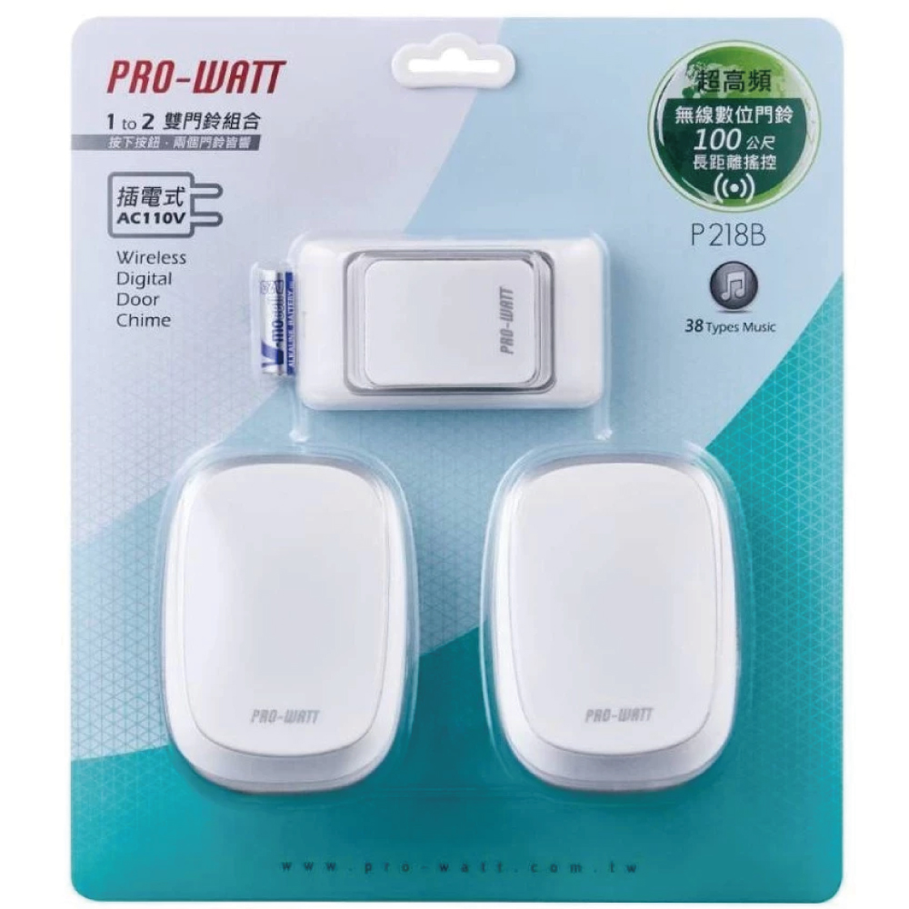 【華志PRO-WATT】P-218B超高頻 1對2 無線數位 門鈴(插電式 居家照護/鈴聲呼叫)
