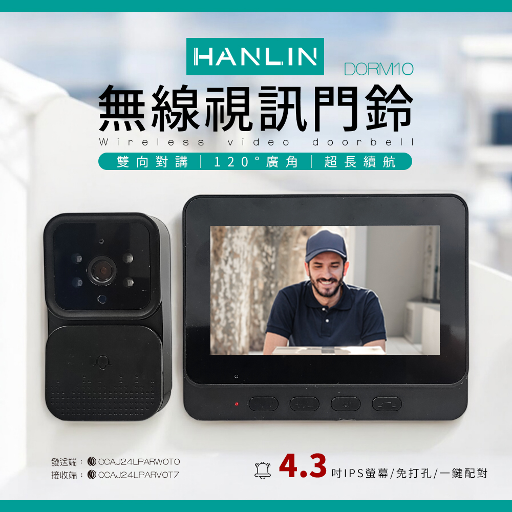 HANLIN DORM10 自帶螢幕 無線視訊門鈴 充電 家用視訊 監控門禁 高清智慧貓眼 門鏡 電鈴