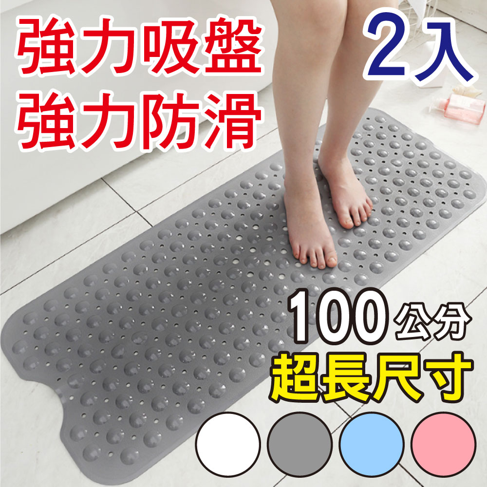 【新錸家居】2入 浴室吸盤防滑墊★長形地墊100cm