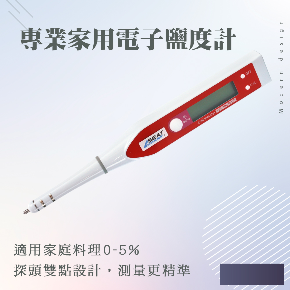 550-DSM100 專業家用電子鹽度計(適用家庭菜湯湯麵類)0-5%